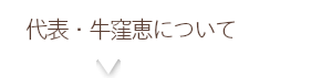 ラルタンについて